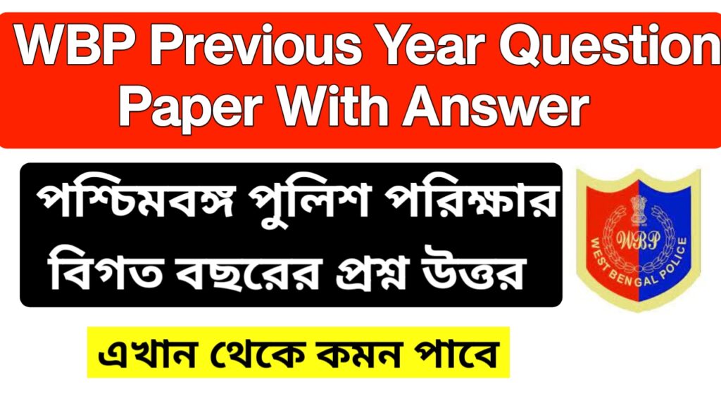 WBP Constable Previous Year Question Paper With Answer